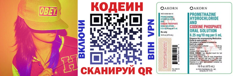 Кодеин напиток Lean (лин)  Руза 