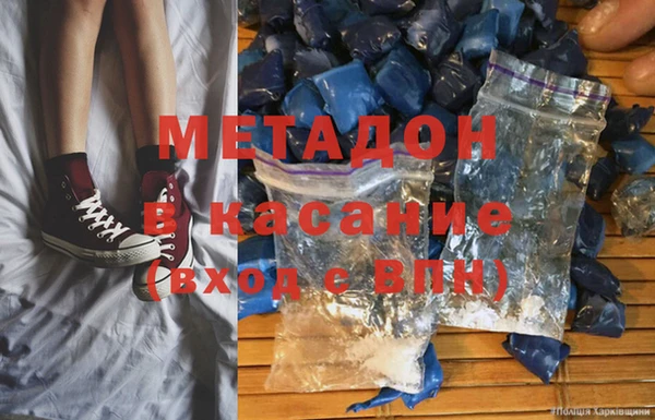 метадон Абдулино