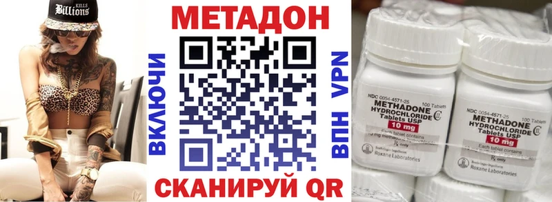 дарнет шоп  Руза  Метадон methadone 